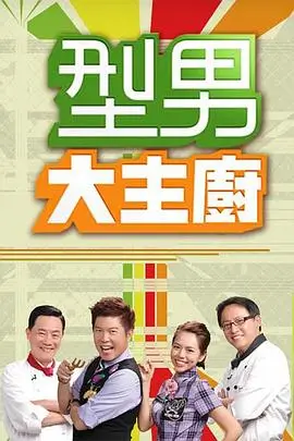 夜宵食堂纪事综艺免费在线观看