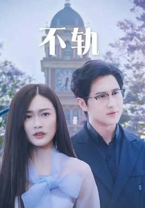 逆流年代年代剧全集在线观看